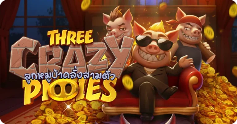 Three Crazy Piggies